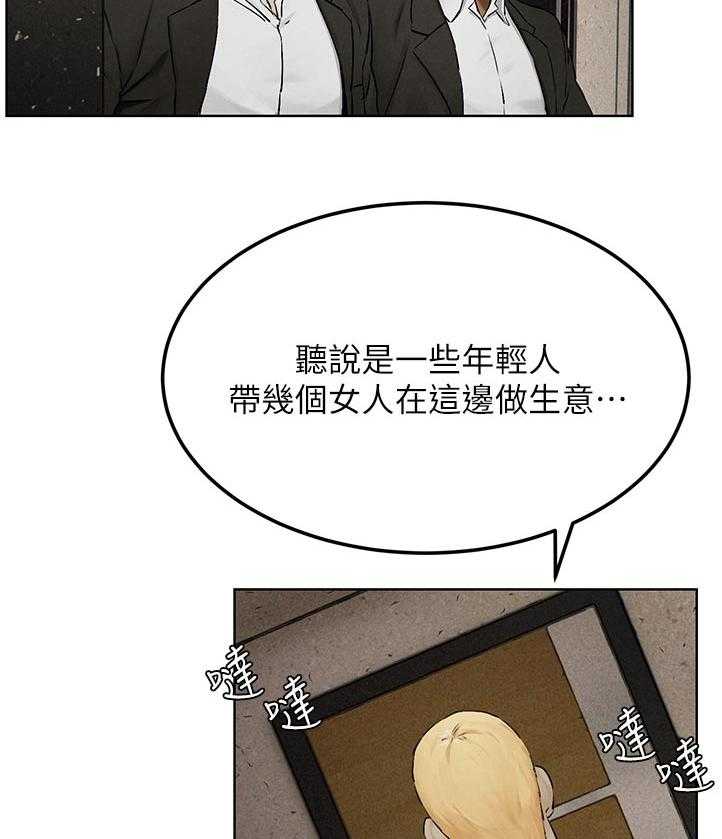 《蚁窝》第145话 151_上门 第19页