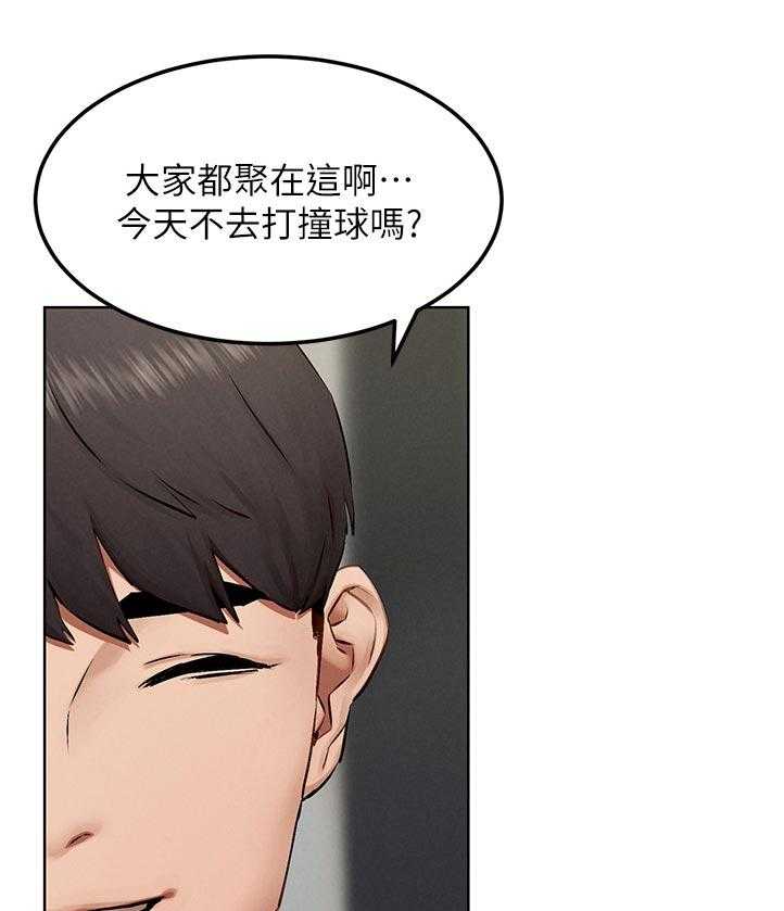 《蚁窝》第145话 151_上门 第1页