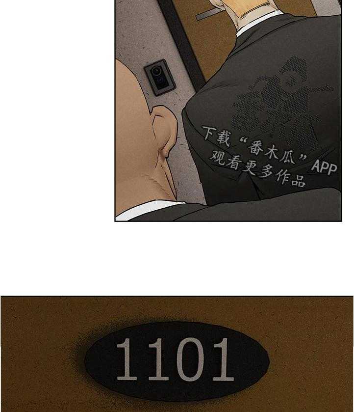 《蚁窝》第145话 151_上门 第20页