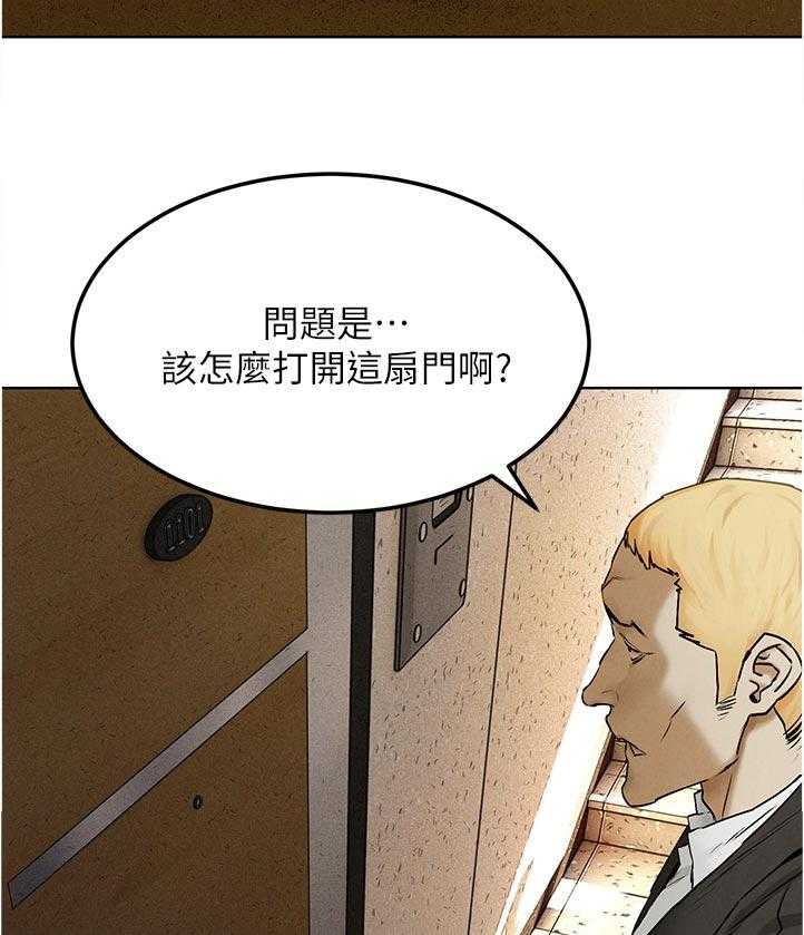 《蚁窝》第145话 151_上门 第21页