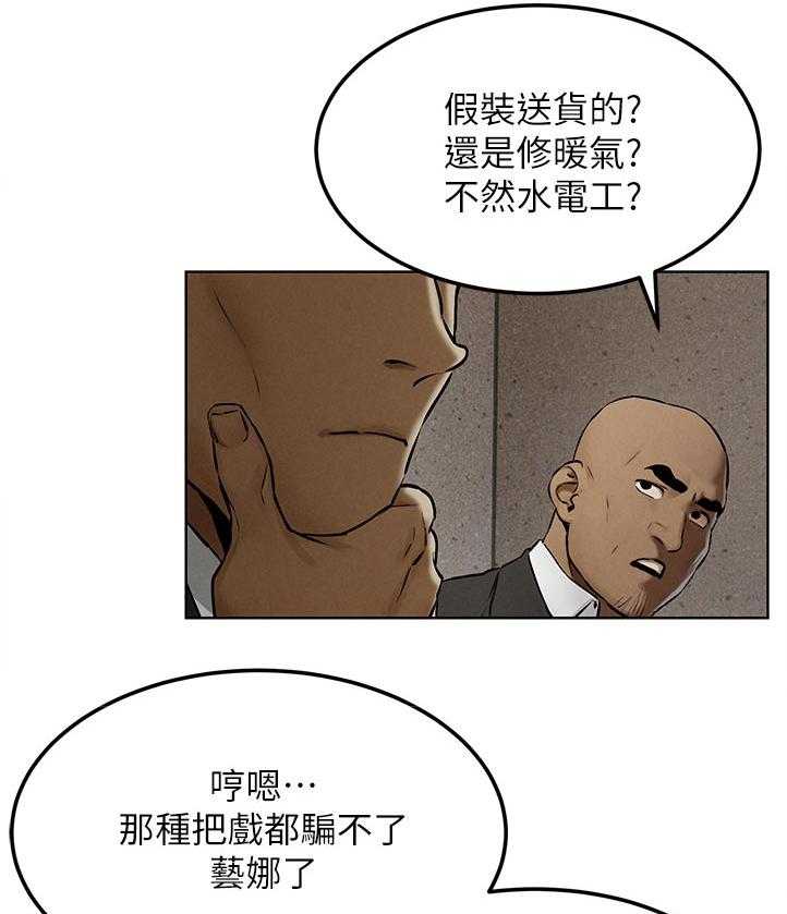 《蚁窝》第145话 151_上门 第23页