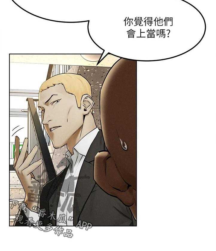 《蚁窝》第145话 151_上门 第24页