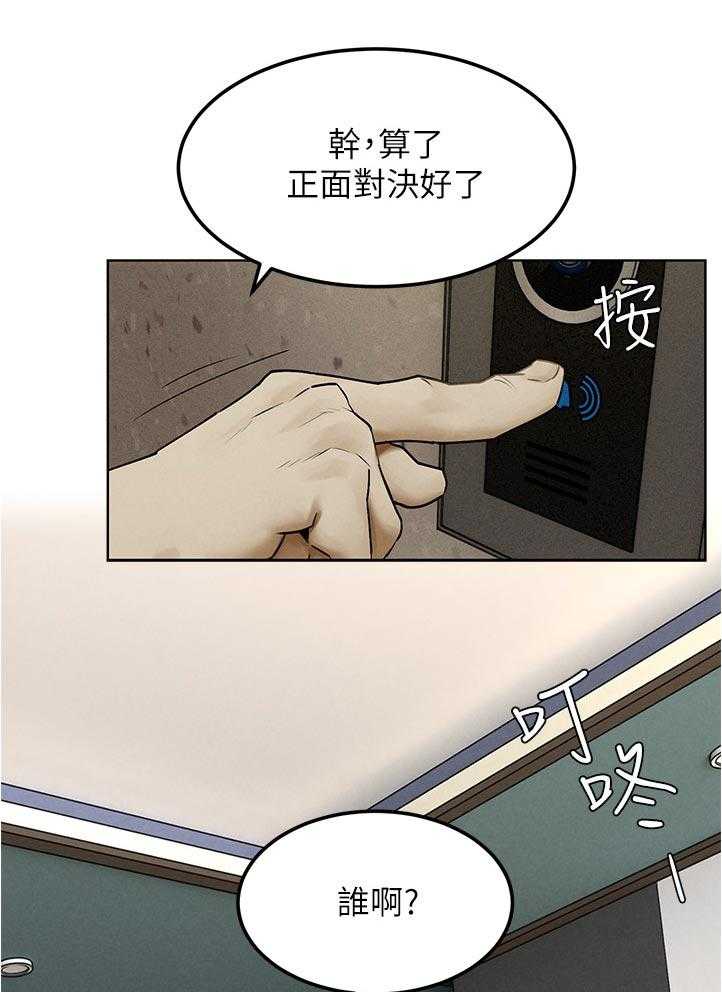 《蚁窝》第145话 151_上门 第25页