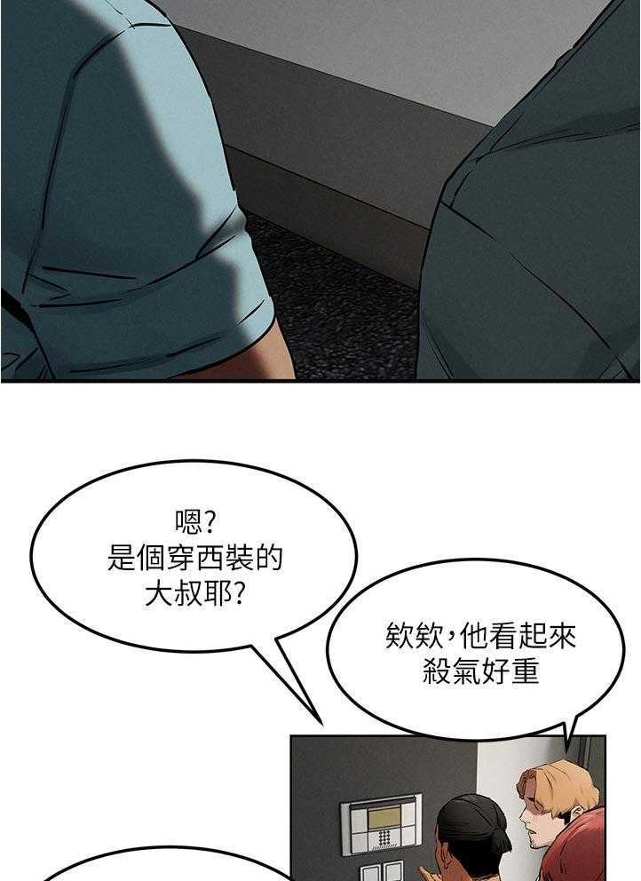 《蚁窝》第145话 151_上门 第27页