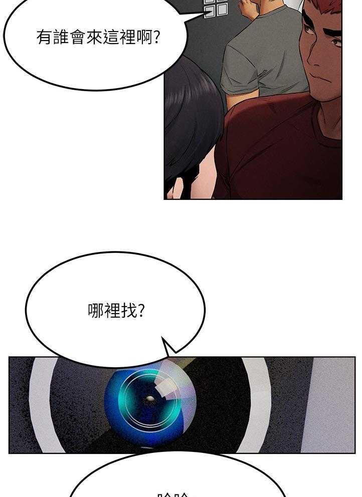 《蚁窝》第145话 151_上门 第28页