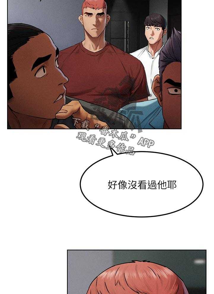 《蚁窝》第145话 151_上门 第30页