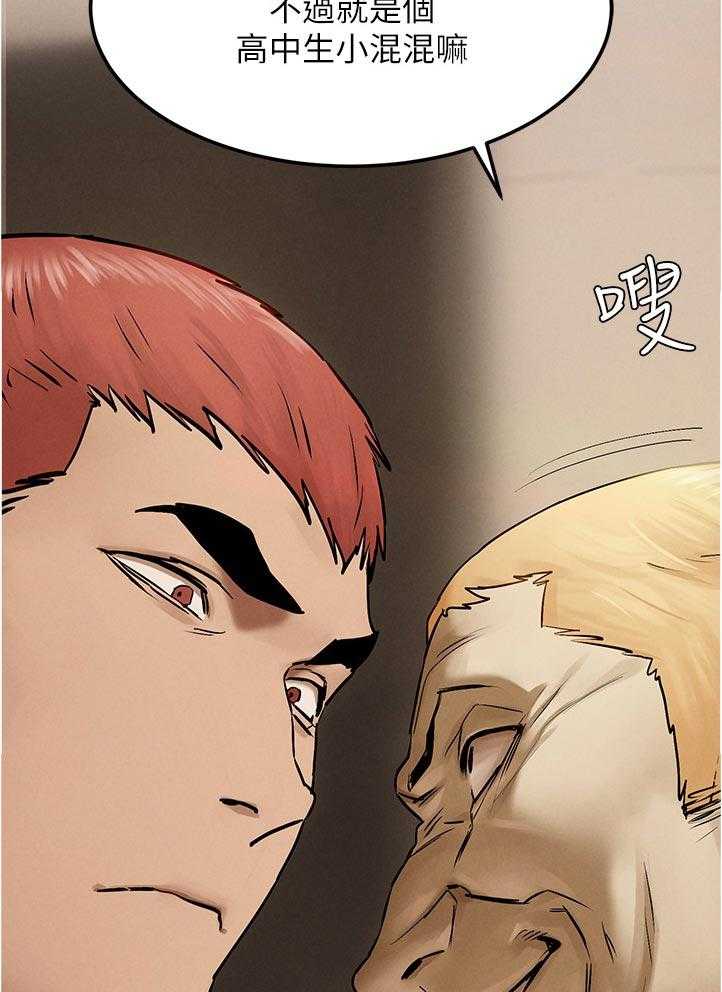 《蚁窝》第145话 151_上门 第39页