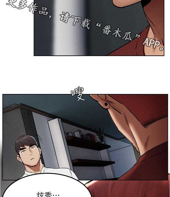 《蚁窝》第145话 151_上门 第3页