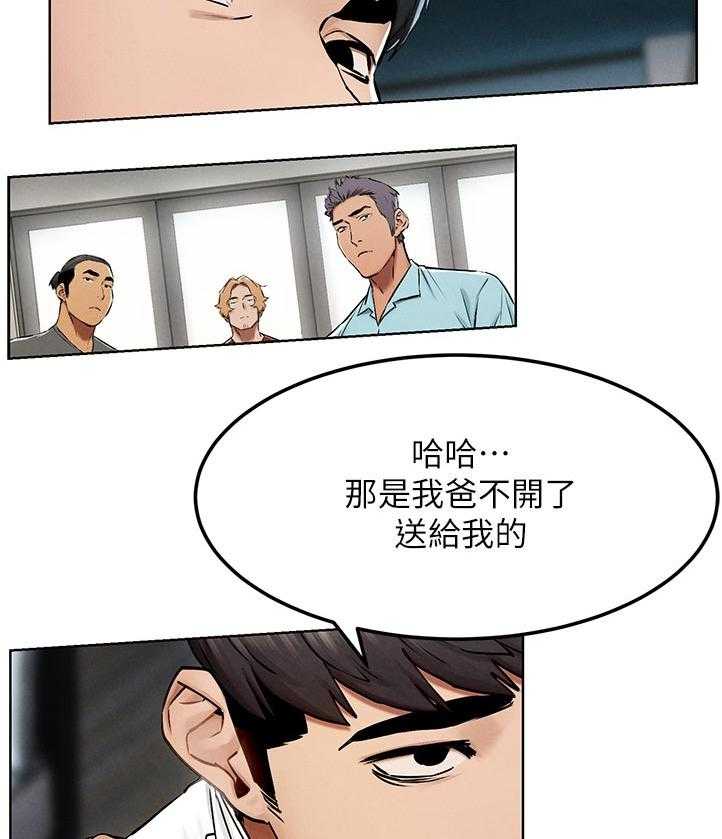《蚁窝》第145话 151_上门 第6页