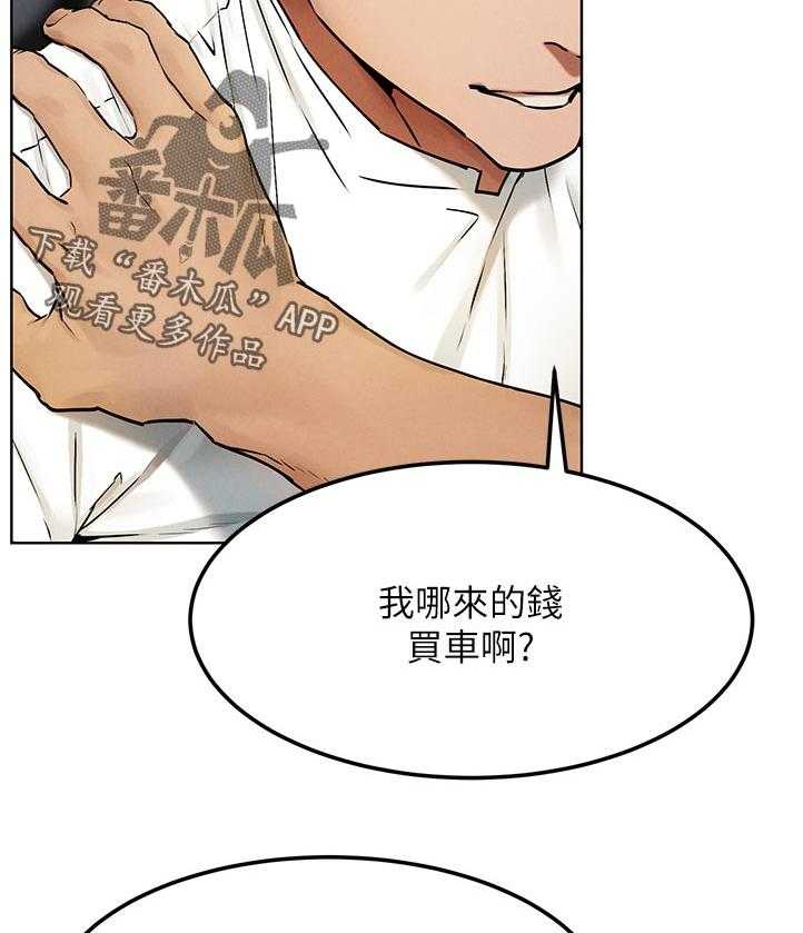 《蚁窝》第145话 151_上门 第7页