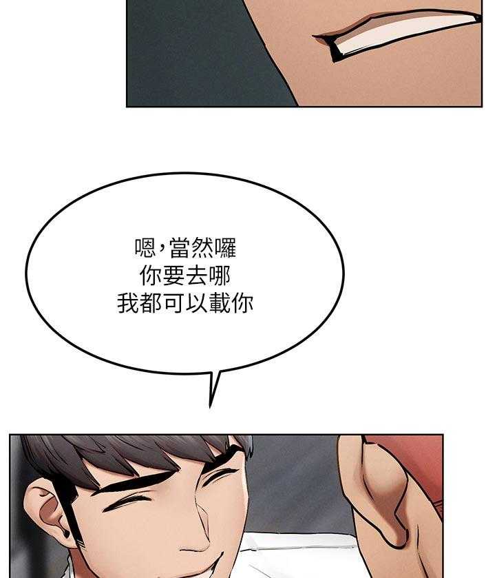 《蚁窝》第145话 151_上门 第9页