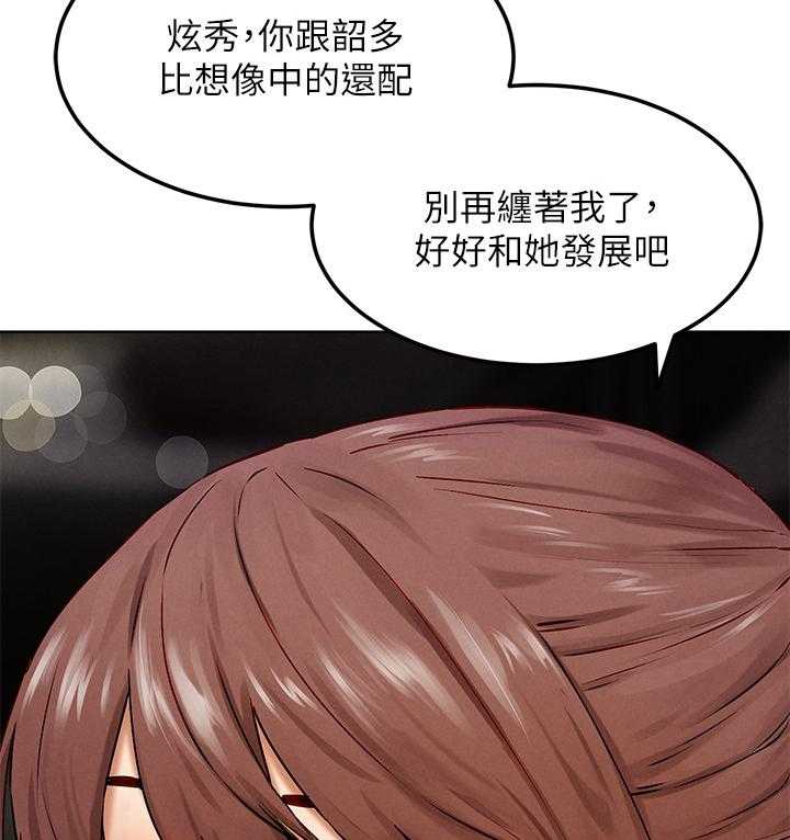 《蚁窝》第149话 155_这样可以吧 第14页
