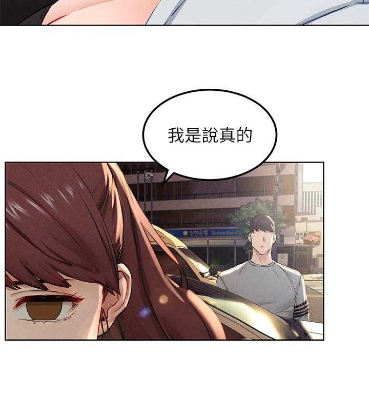 《蚁窝》第149话 155_这样可以吧 第16页