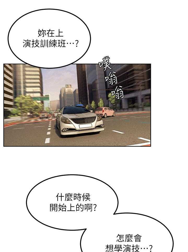《蚁窝》第149话 155_这样可以吧 第1页