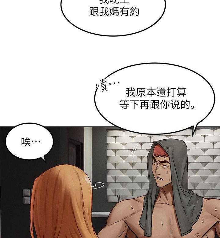 《蚁窝》第149话 155_这样可以吧 第25页