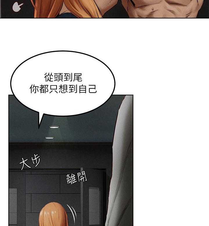 《蚁窝》第149话 155_这样可以吧 第26页