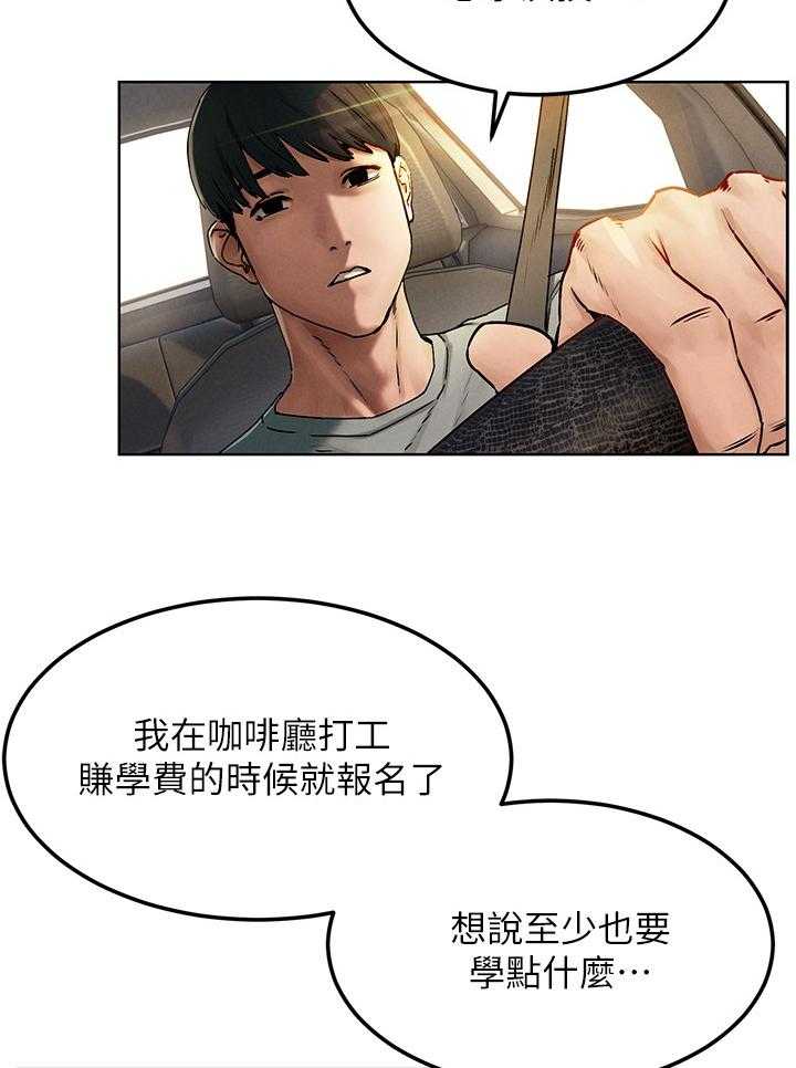 《蚁窝》第149话 155_这样可以吧 第2页