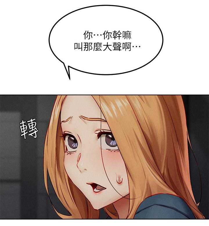 《蚁窝》第149话 155_这样可以吧 第30页