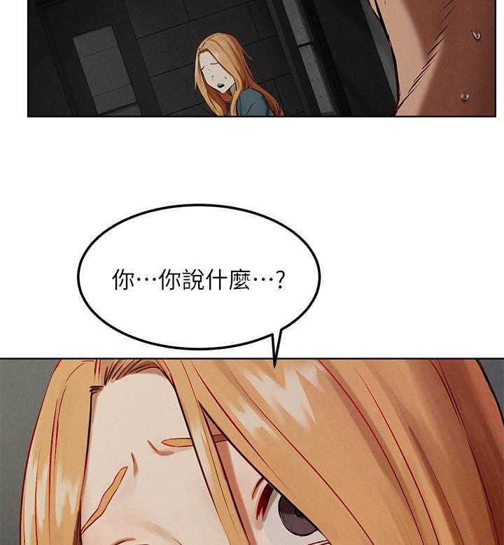 《蚁窝》第149话 155_这样可以吧 第32页