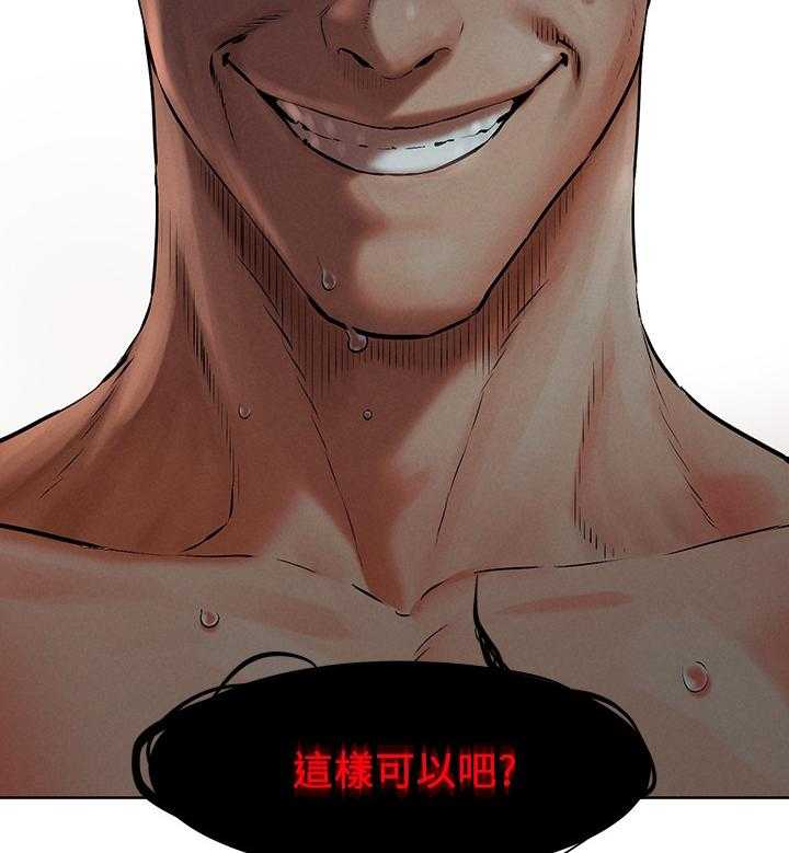 《蚁窝》第149话 155_这样可以吧 第35页