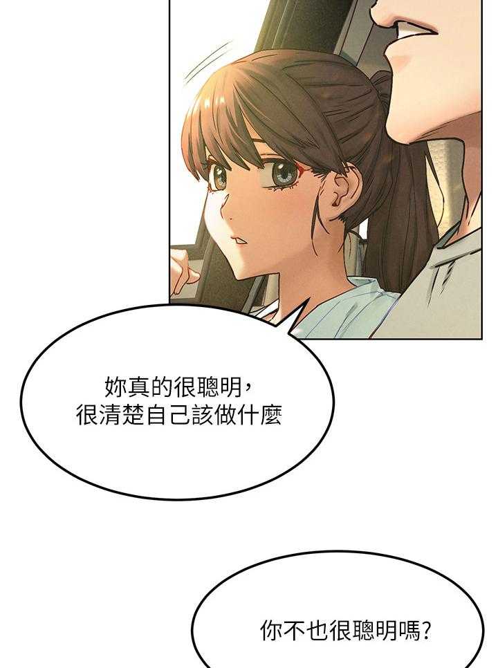 《蚁窝》第149话 155_这样可以吧 第4页