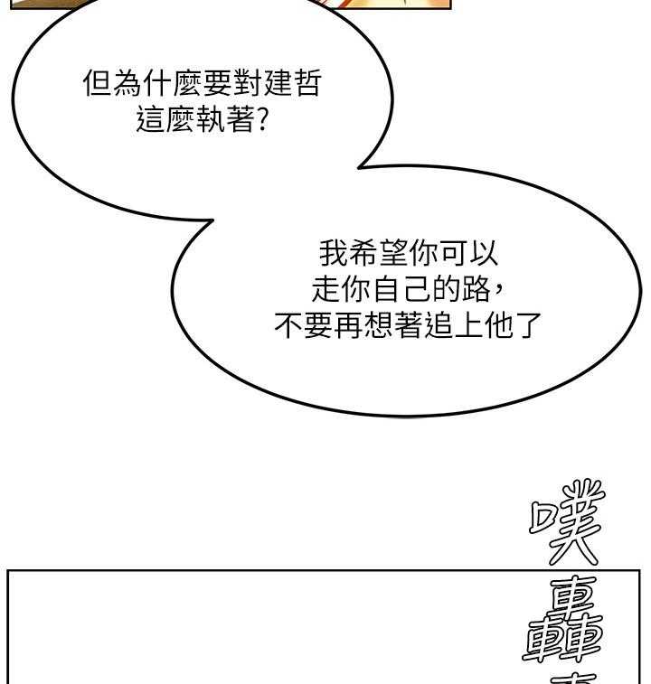 《蚁窝》第149话 155_这样可以吧 第6页