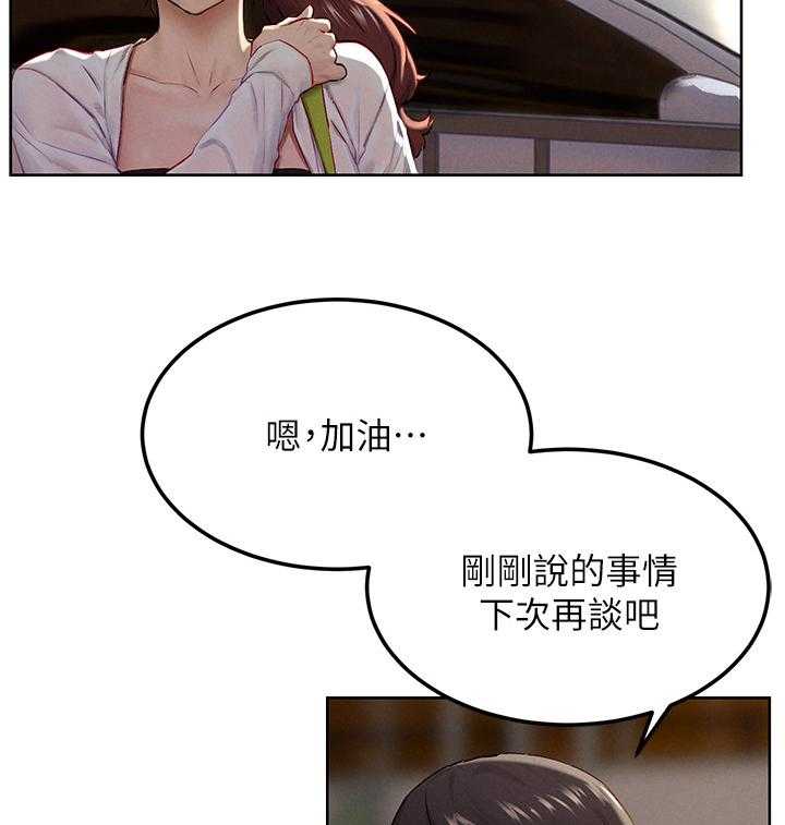 《蚁窝》第149话 155_这样可以吧 第9页