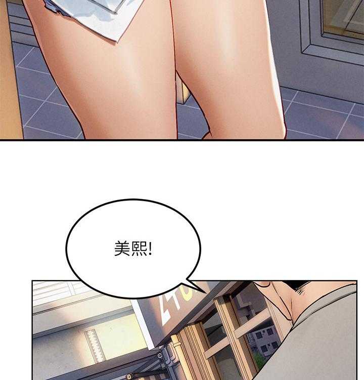《蚁窝》第148话 154_补习班 第17页
