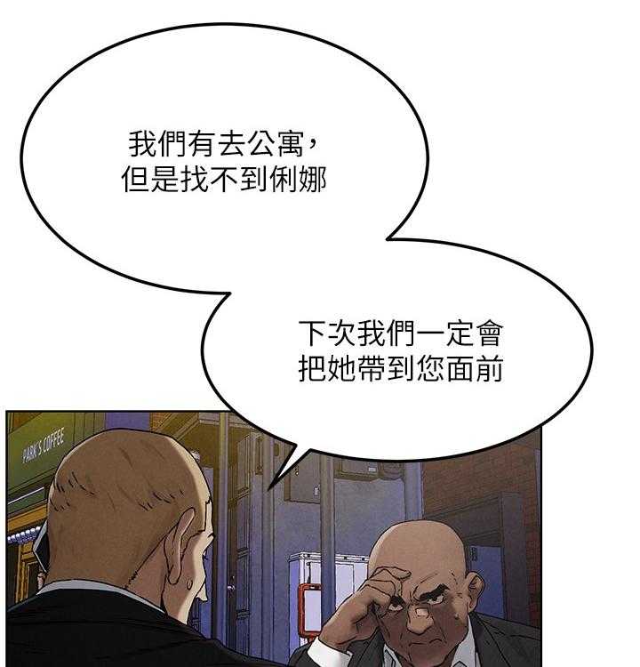 《蚁窝》第148话 154_补习班 第1页