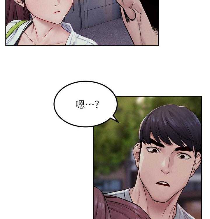 《蚁窝》第148话 154_补习班 第21页
