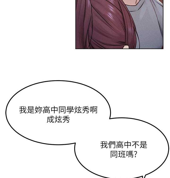 《蚁窝》第148话 154_补习班 第22页