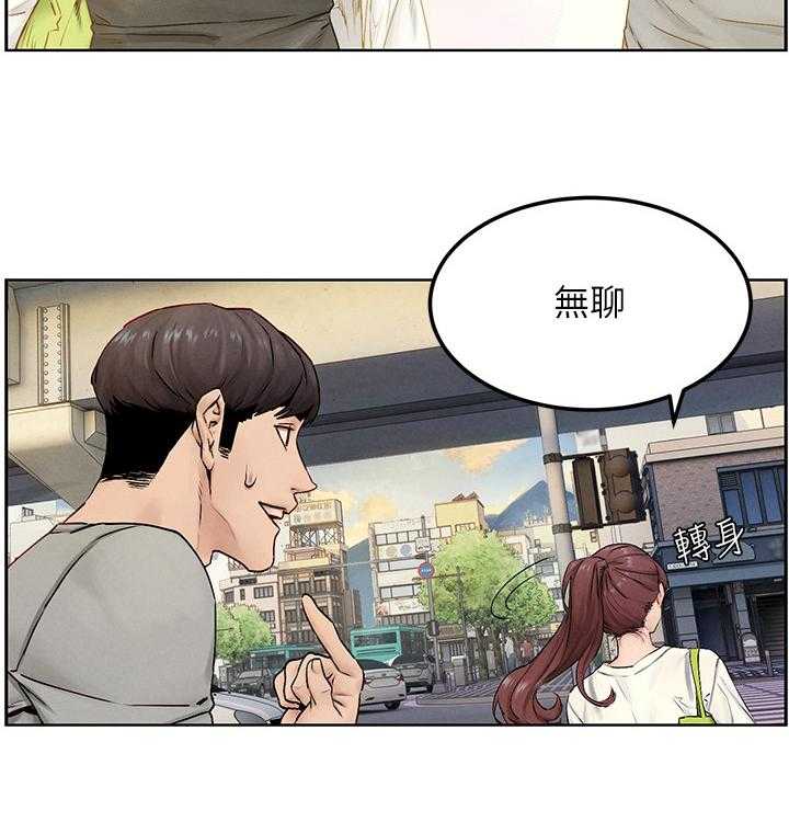 《蚁窝》第148话 154_补习班 第24页