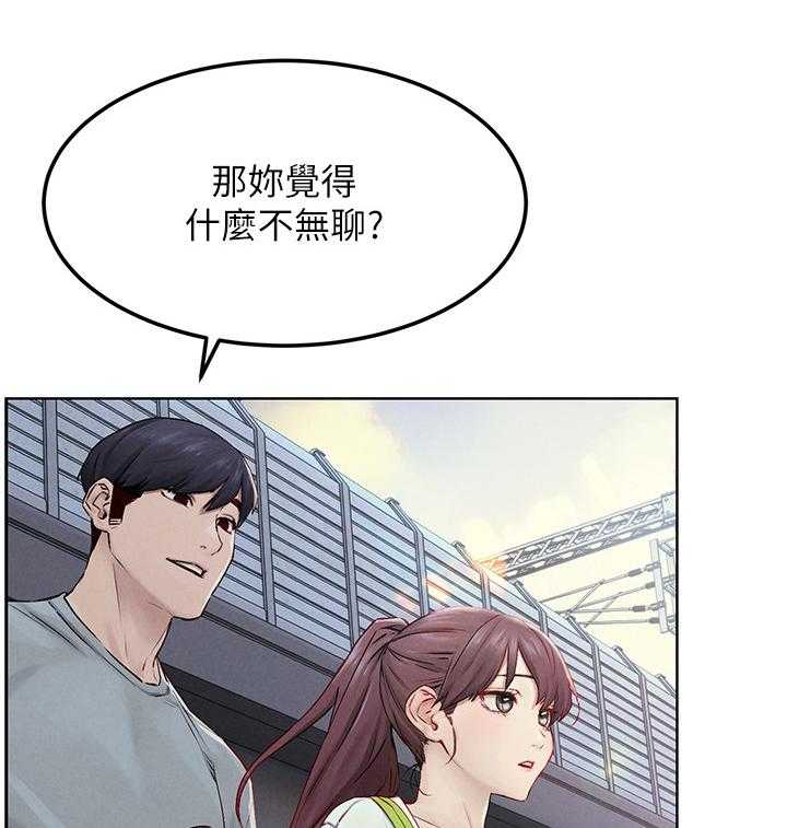 《蚁窝》第148话 154_补习班 第25页