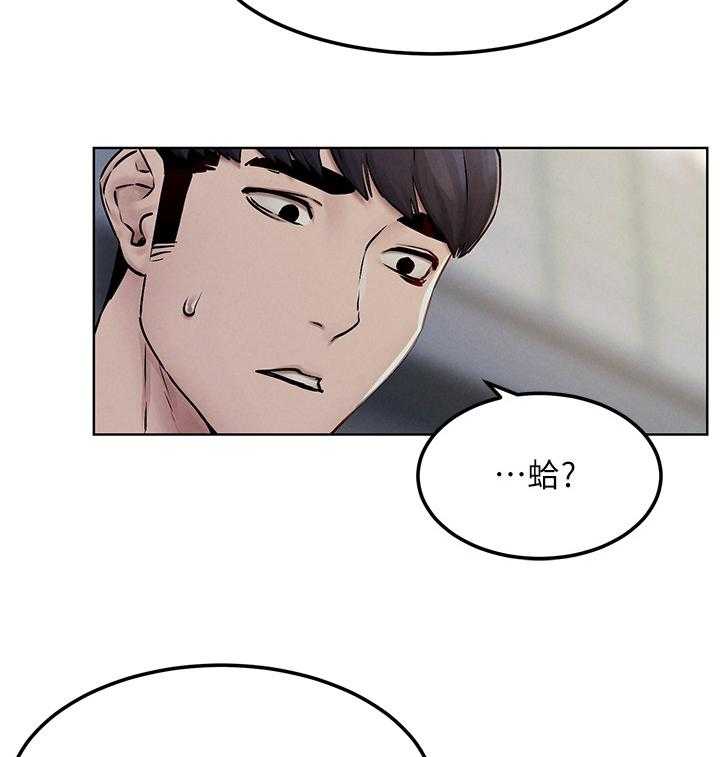 《蚁窝》第148话 154_补习班 第27页