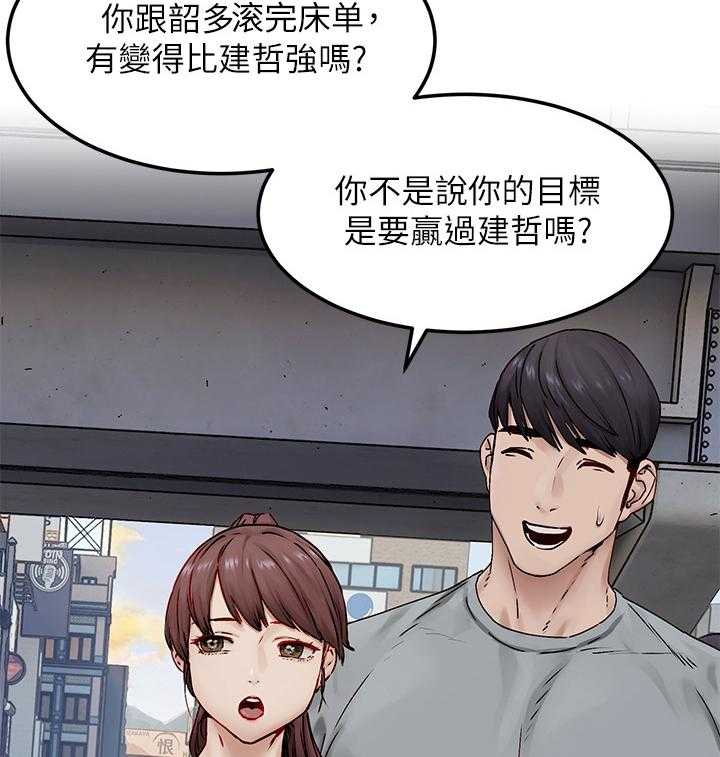 《蚁窝》第148话 154_补习班 第28页