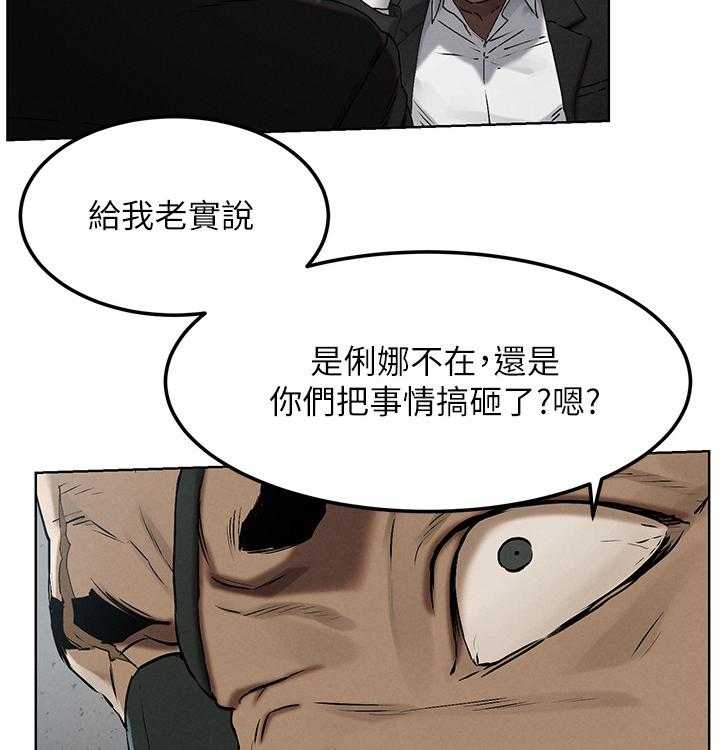 《蚁窝》第148话 154_补习班 第2页