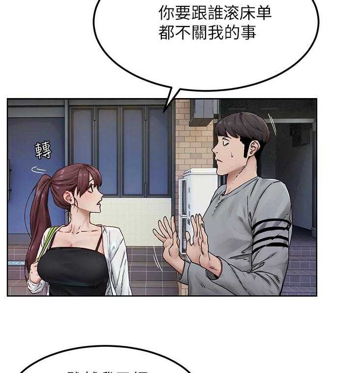 《蚁窝》第148话 154_补习班 第31页