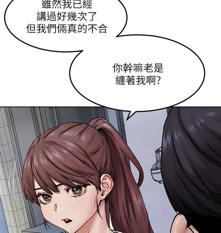 《蚁窝》第148话 154_补习班 第32页