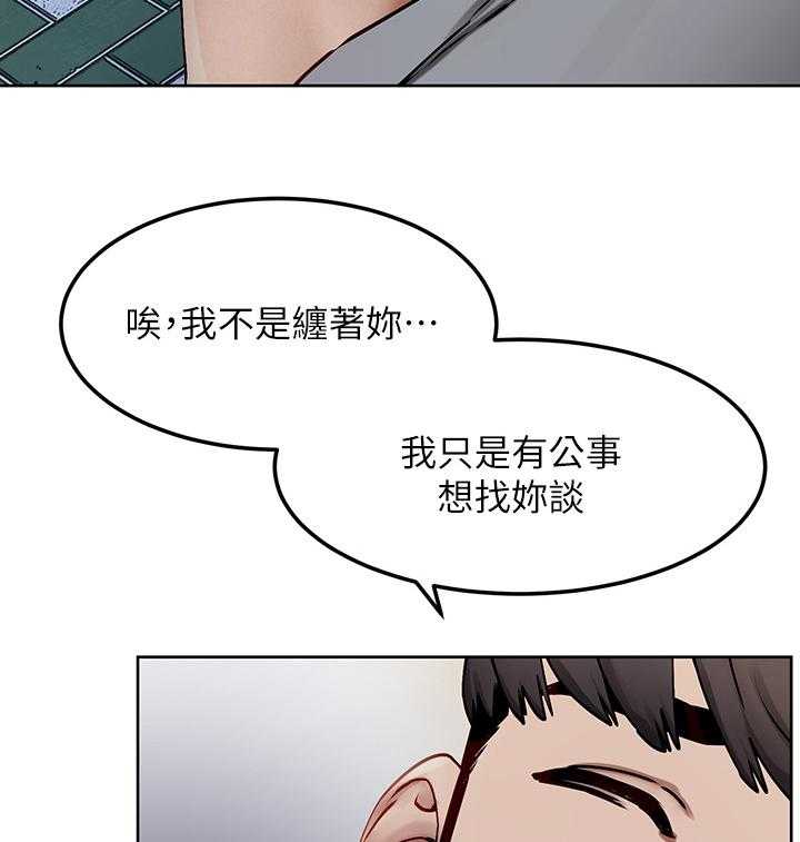 《蚁窝》第148话 154_补习班 第34页