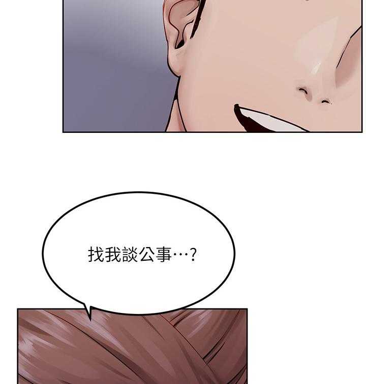 《蚁窝》第148话 154_补习班 第35页