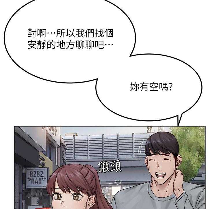 《蚁窝》第148话 154_补习班 第37页
