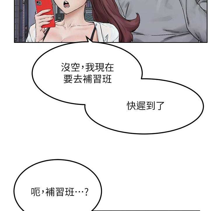 《蚁窝》第148话 154_补习班 第38页