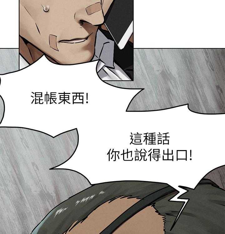《蚁窝》第148话 154_补习班 第4页