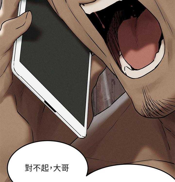 《蚁窝》第148话 154_补习班 第6页