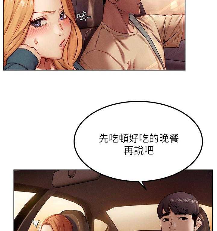 《蚁窝》第150话 156_演员 第11页