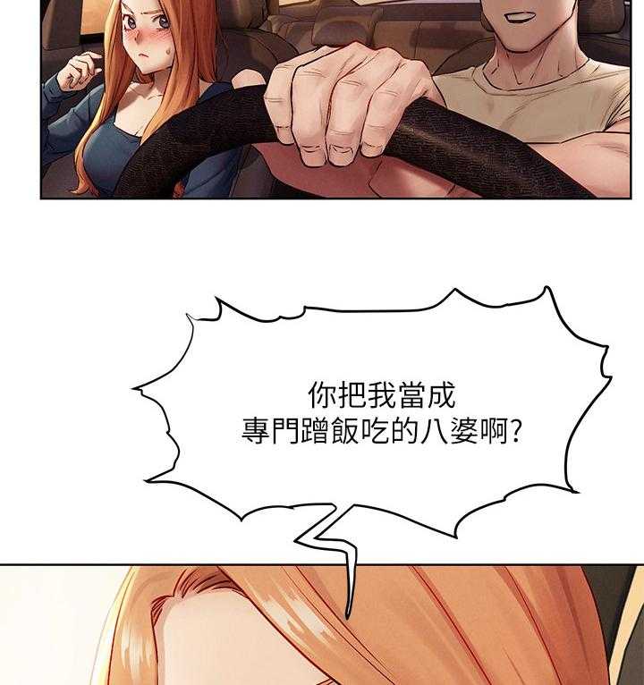 《蚁窝》第150话 156_演员 第12页