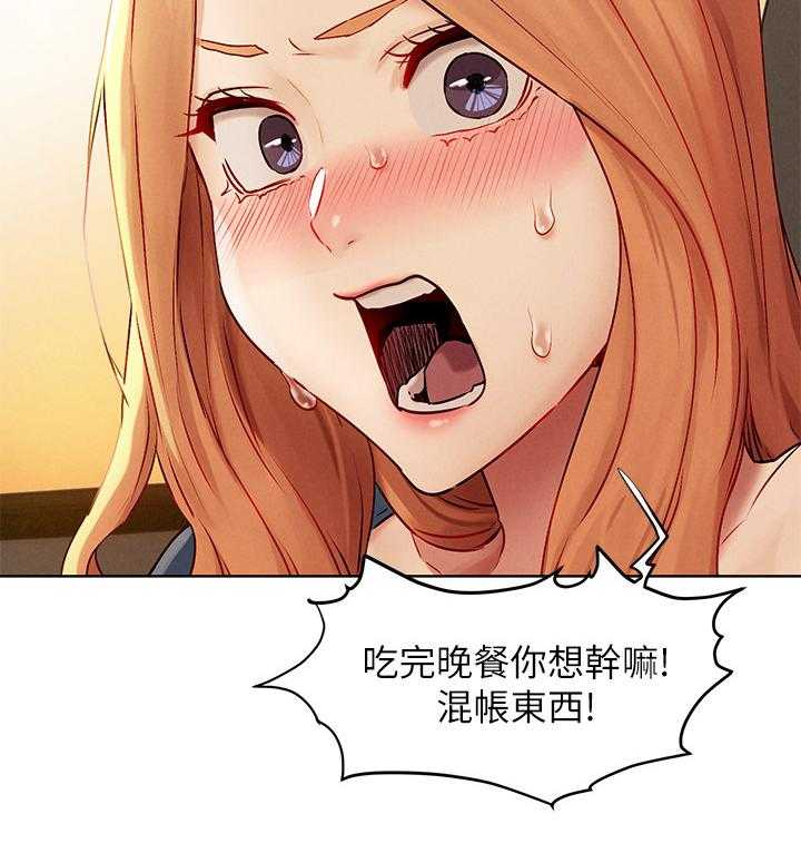 《蚁窝》第150话 156_演员 第13页