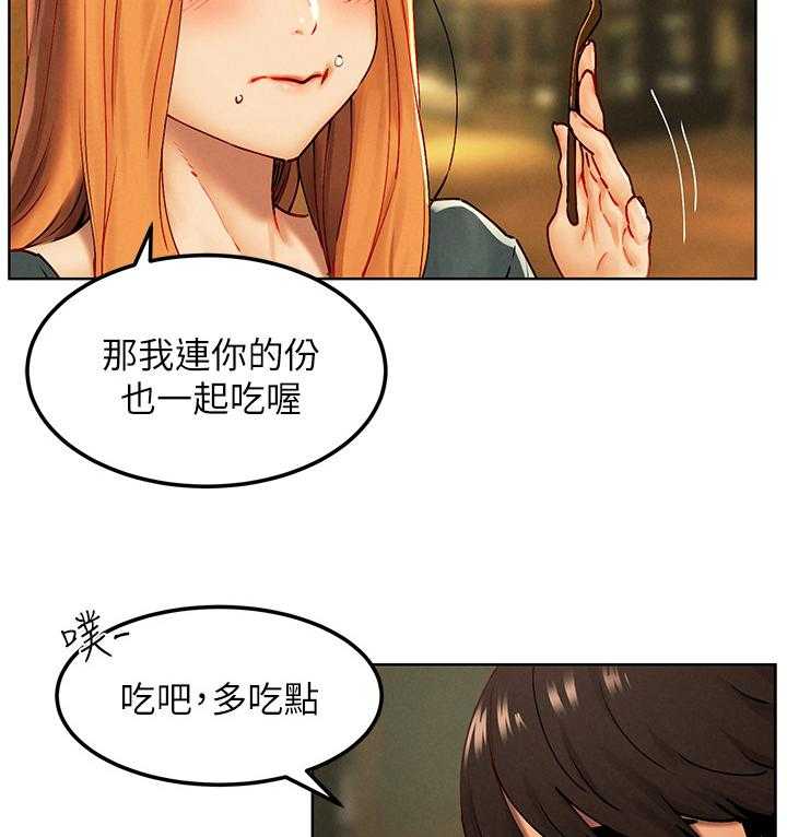 《蚁窝》第150话 156_演员 第19页