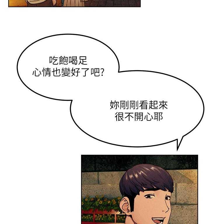 《蚁窝》第150话 156_演员 第25页