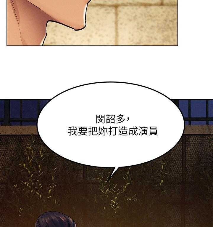 《蚁窝》第150话 156_演员 第31页